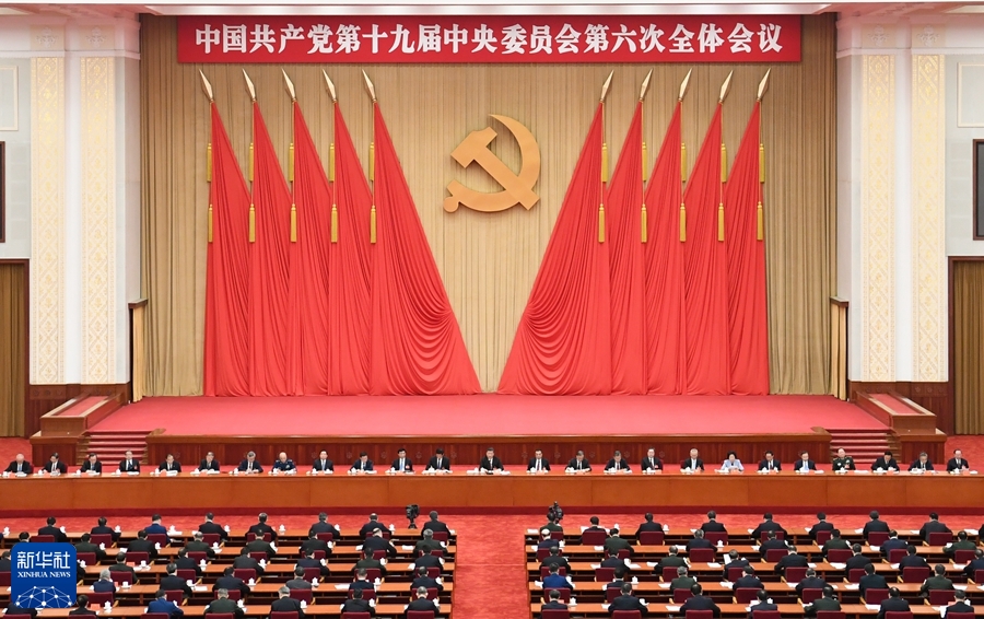 http://www.news.cn/politics/2021-11/11/1128055386_16366352684141n.jpg