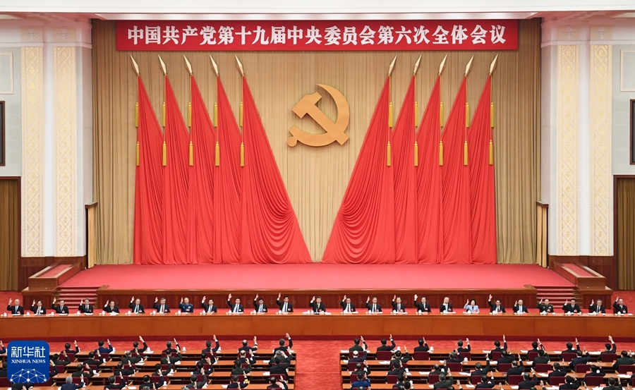 http://www.news.cn/politics/2021-11/11/1128055386_16366352260171n.jpg